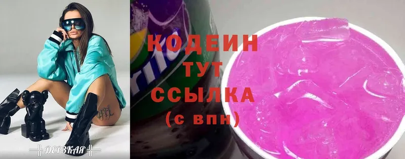 МЕГА зеркало  Вязники  Codein напиток Lean (лин) 