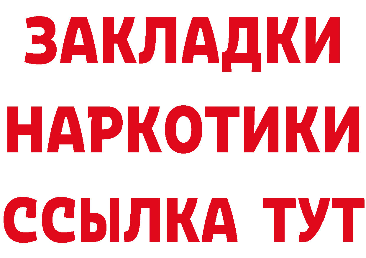 Как найти наркотики? это как зайти Вязники