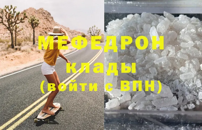 как найти закладки  Вязники  Мефедрон мяу мяу 