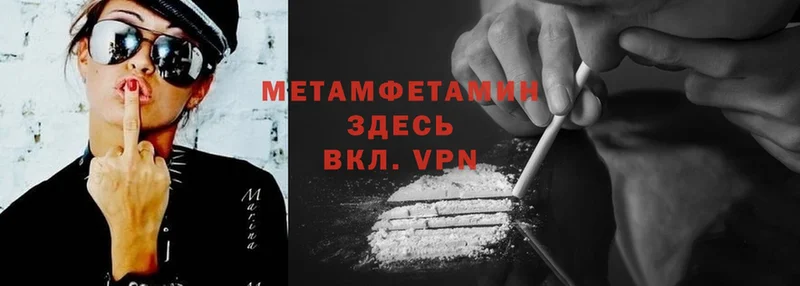 Метамфетамин мет Вязники